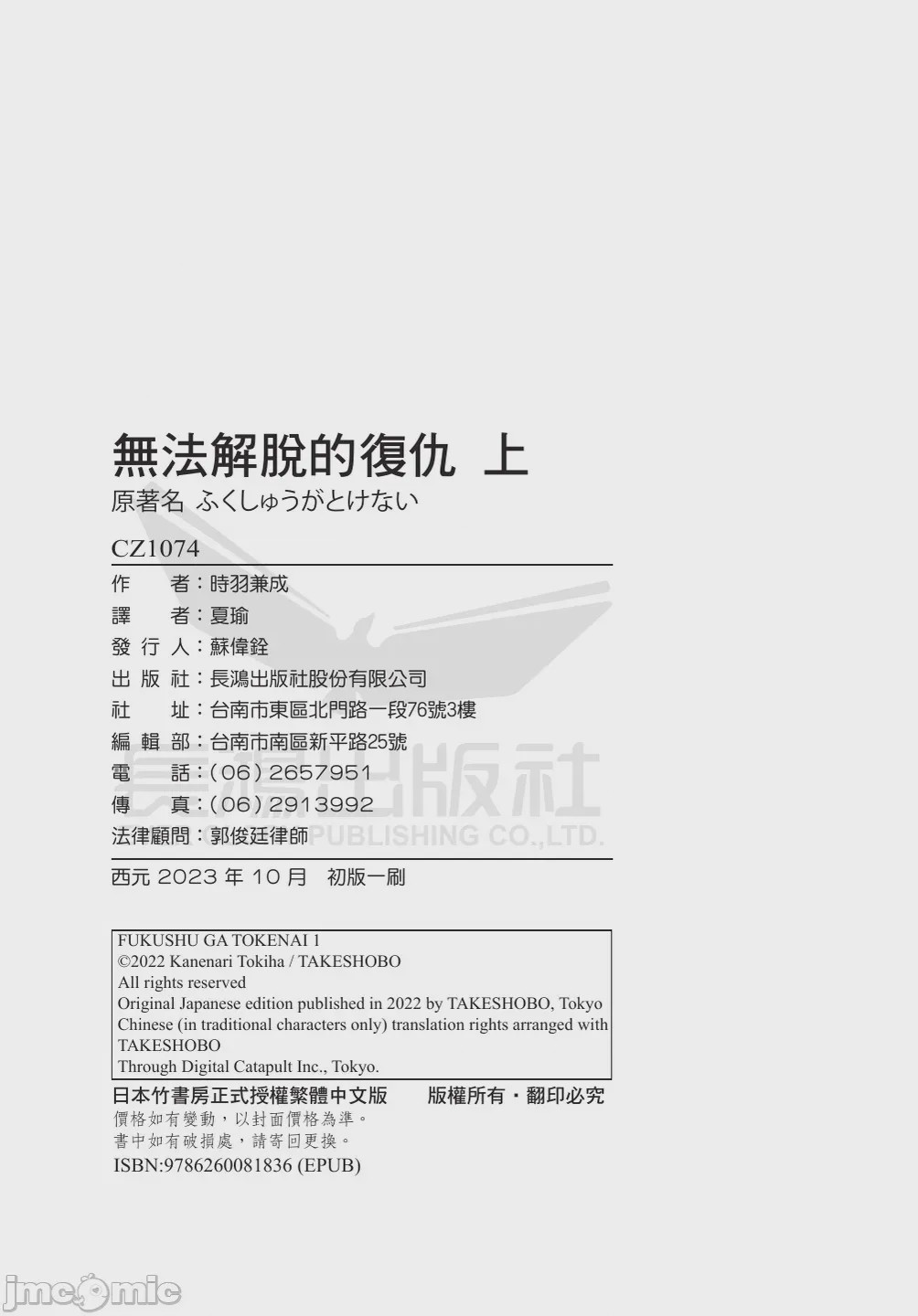 第1话, страница 164