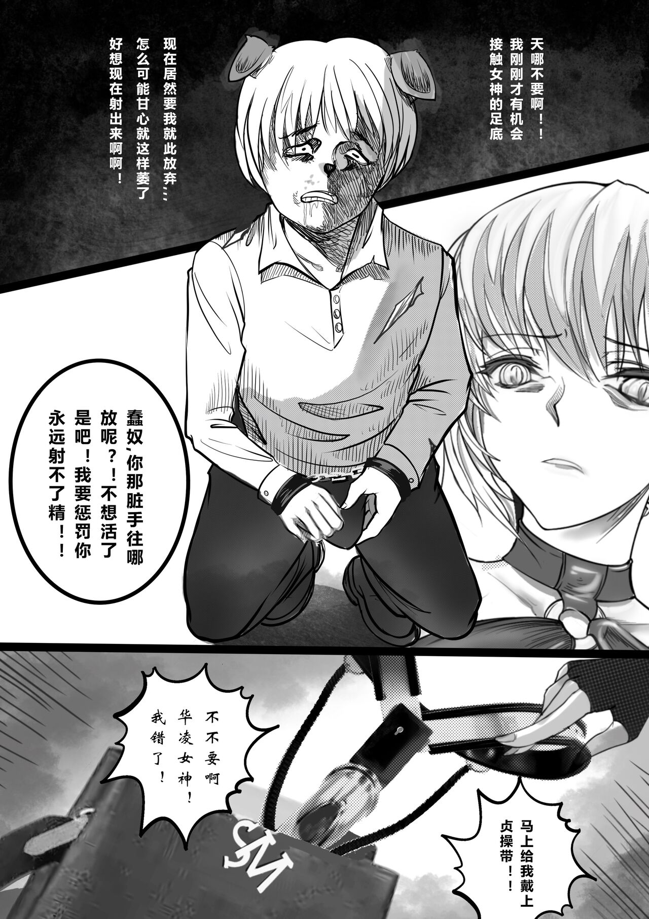 第 1 章, страница 24