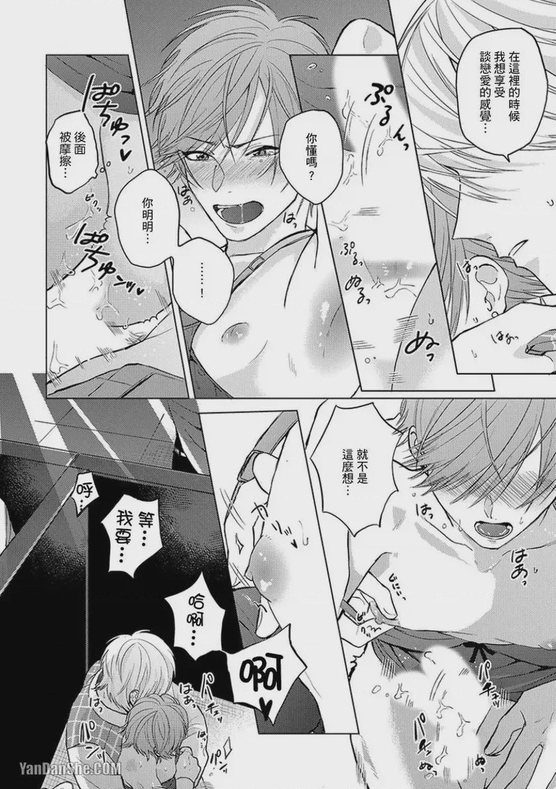 第1话, страница 91