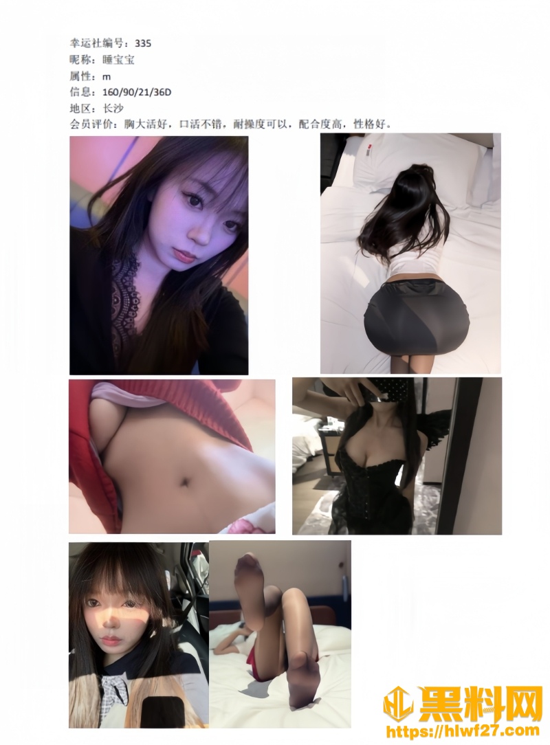 群交淫趴组织幸运社颜社13