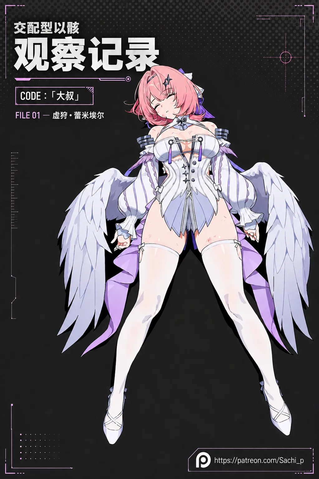 โปสเตอร์สำหรับ 交配记录