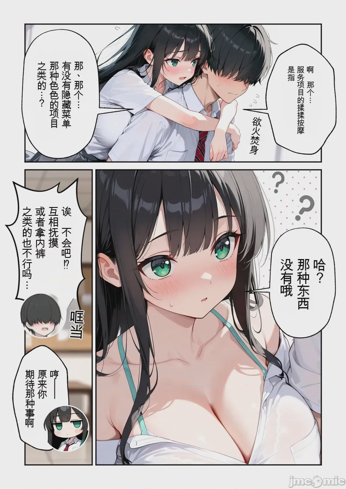第1话，第 477 頁