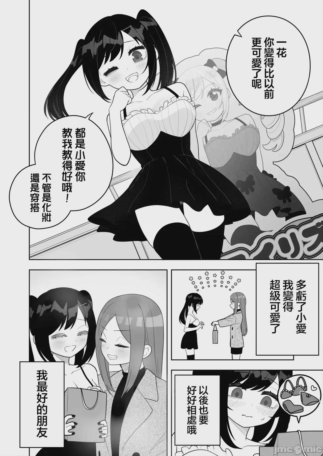 第1话，第 37 頁