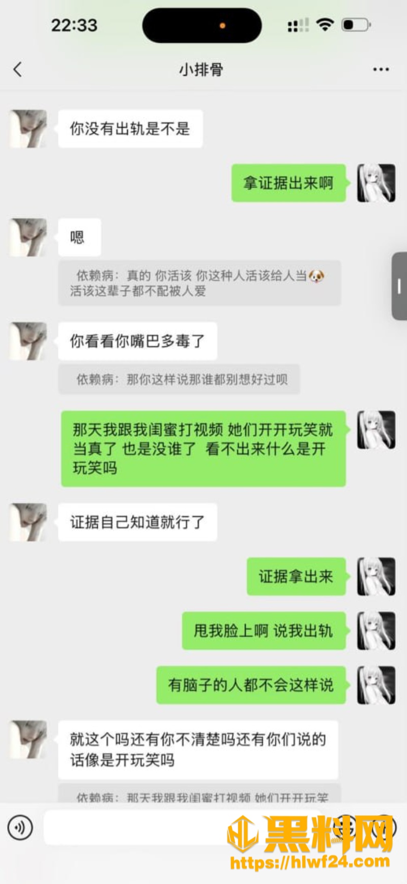 渣男实锤 6