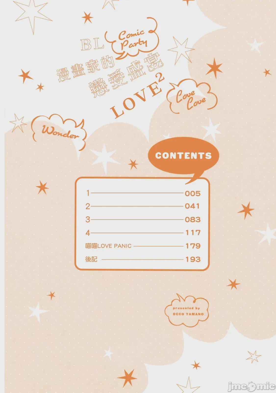 第1话, страница 3