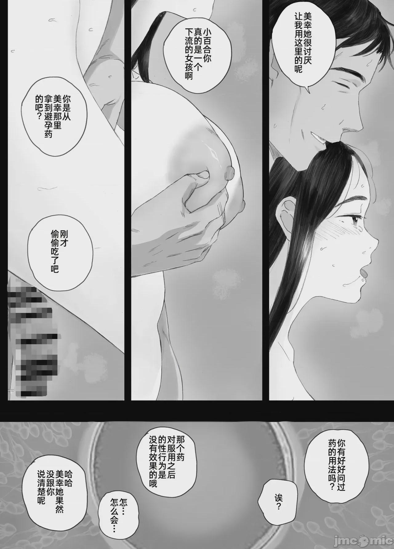 第1话, страница 131