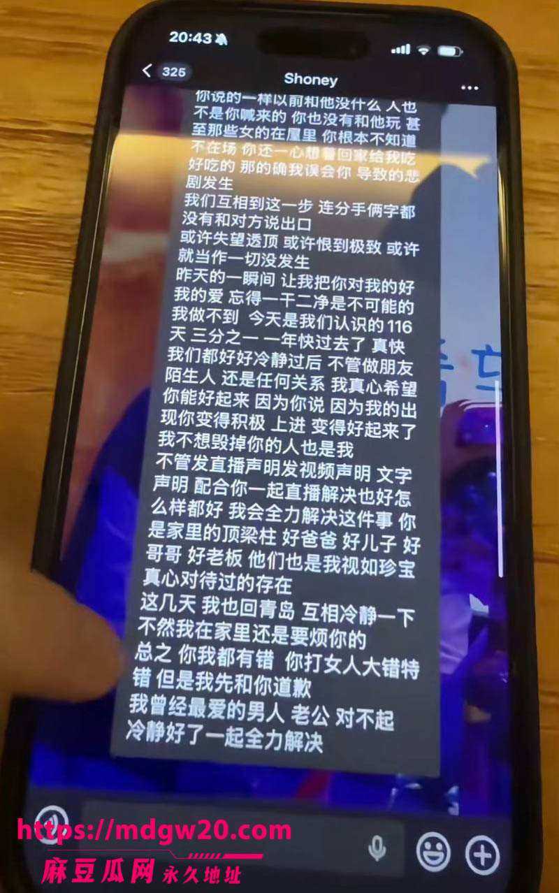 抖音网红史哈尼指控男友邓川家暴求复合 前男友实名爆料她约炮04年弟弟 聊天记录全被扒