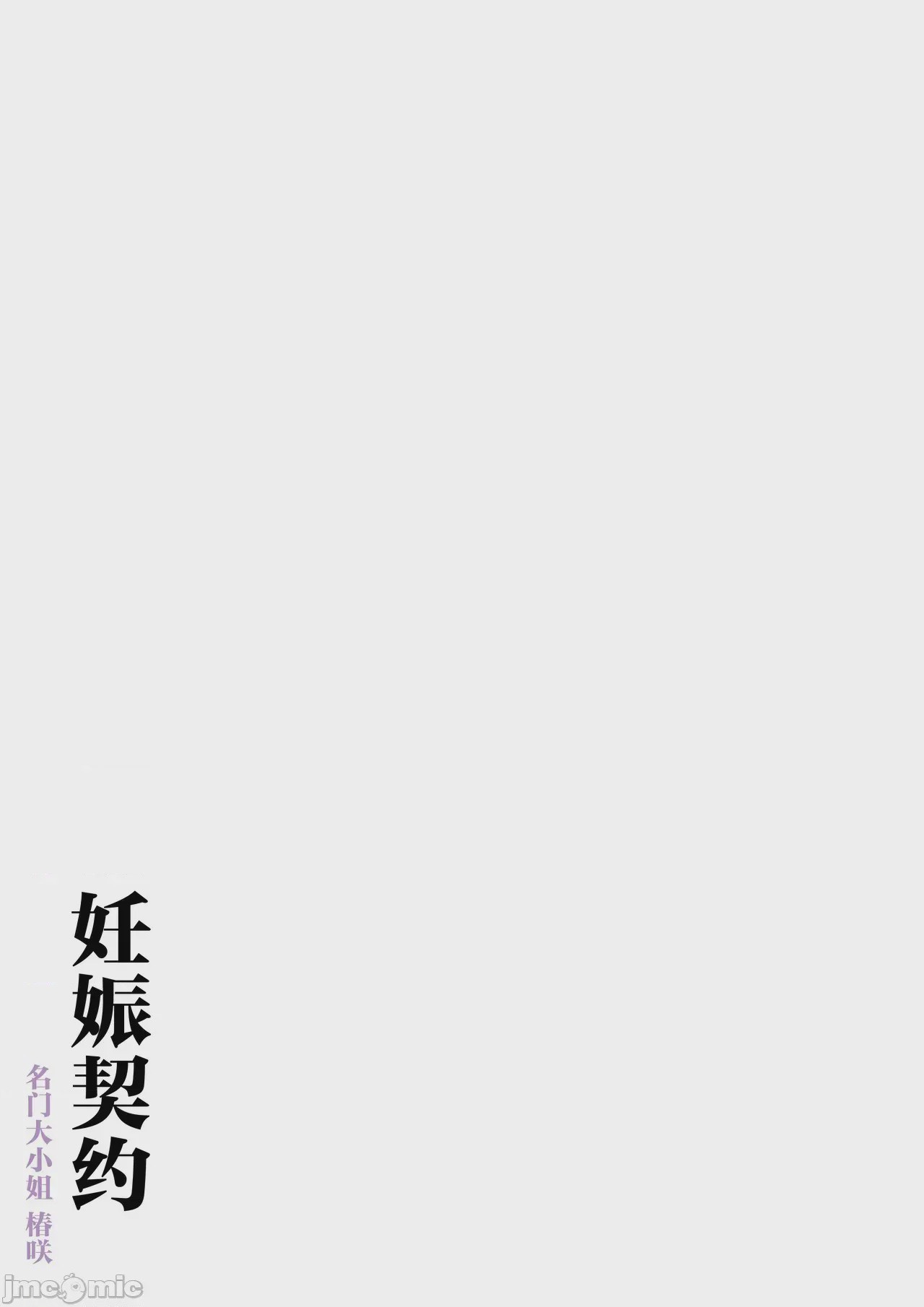 第1话, страница 106