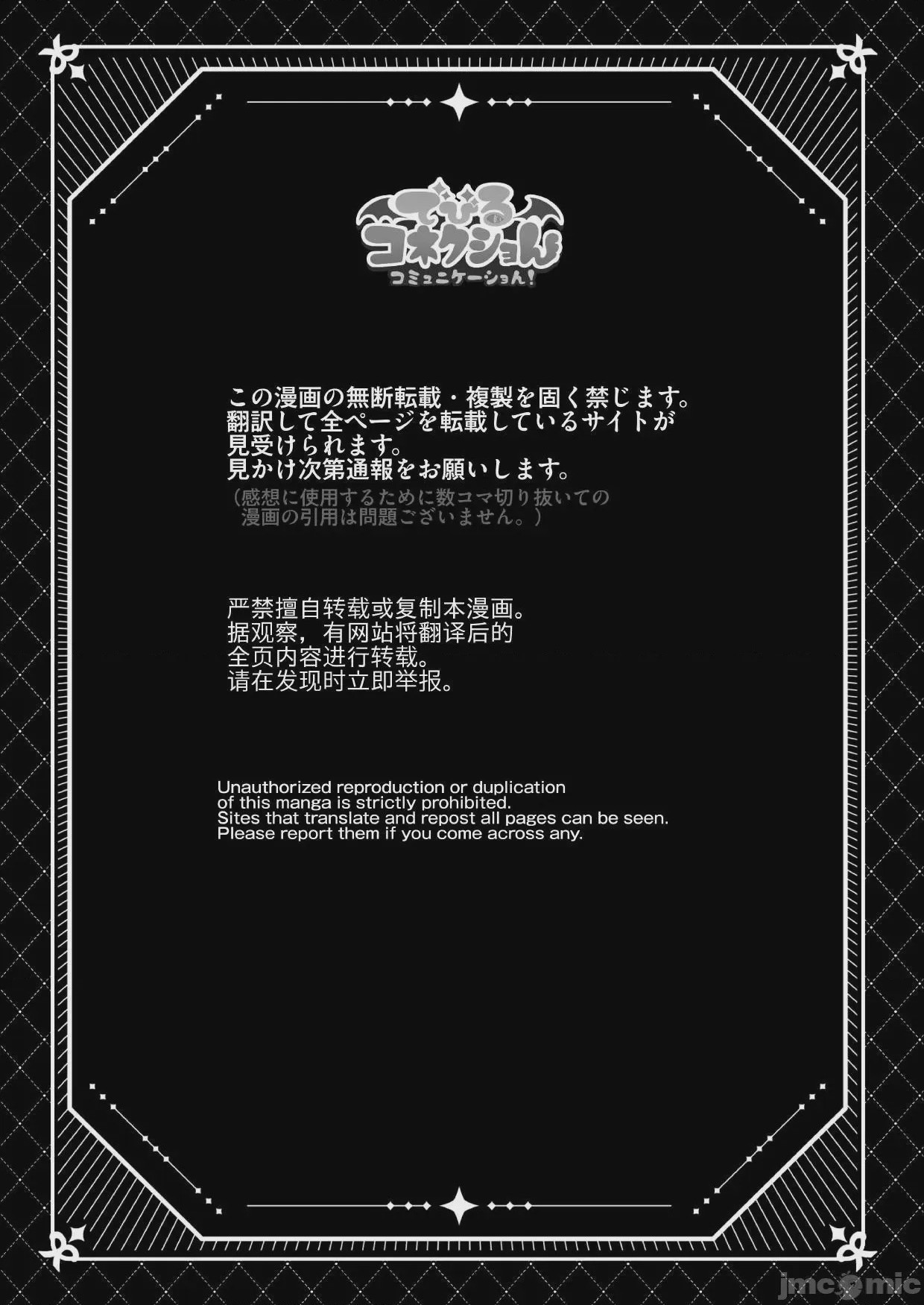 第1话, страница 3
