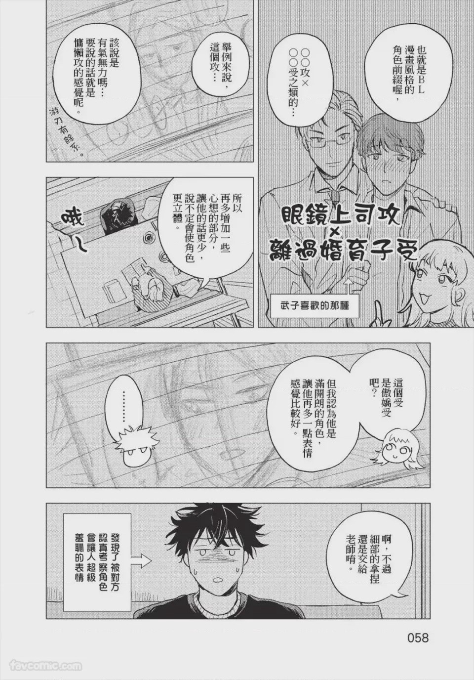第1话, pahina 59