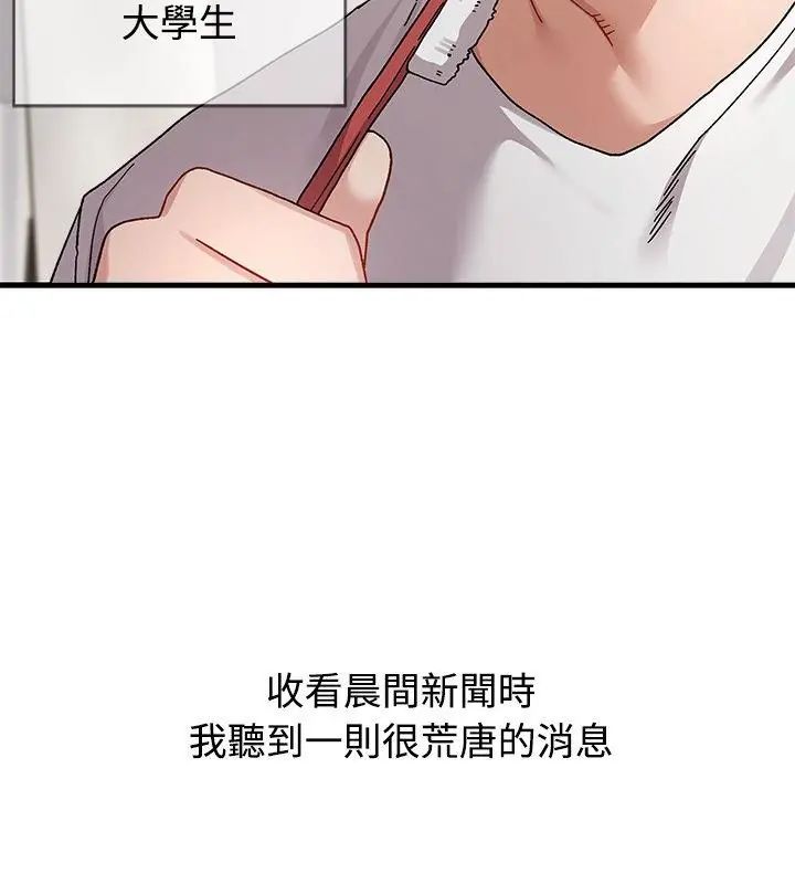 第1話, หน้า 10