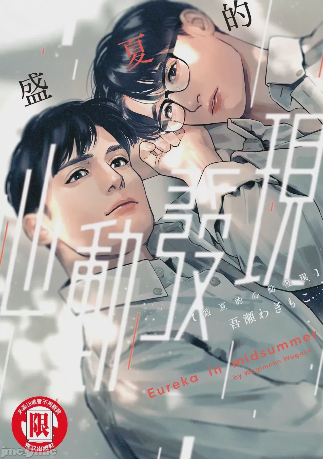 第1话, страница 1