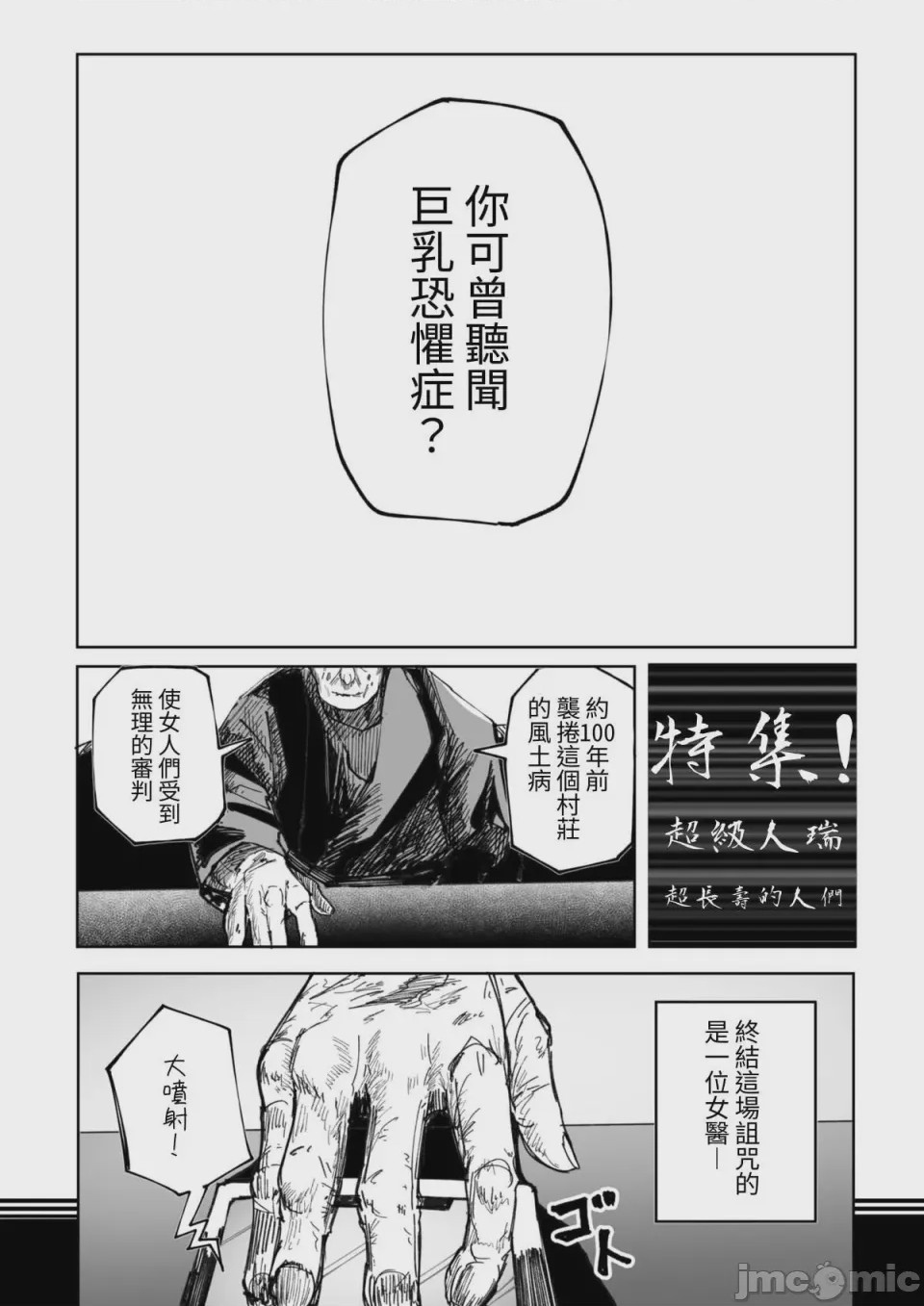 第1话, страница 5