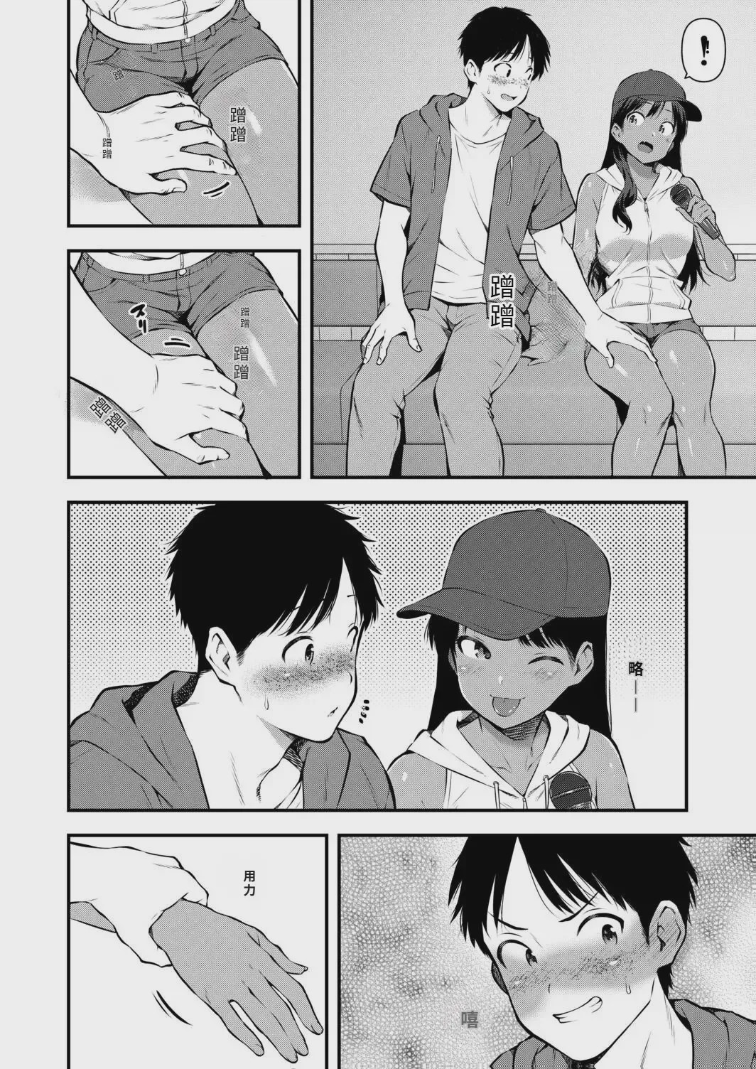 第1话, page 10