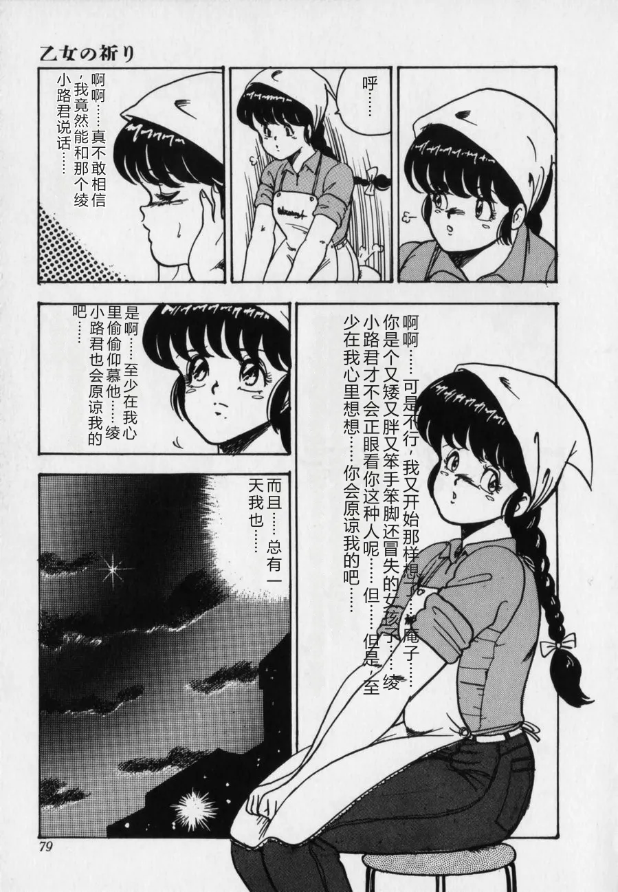 第 1 章, страница 79