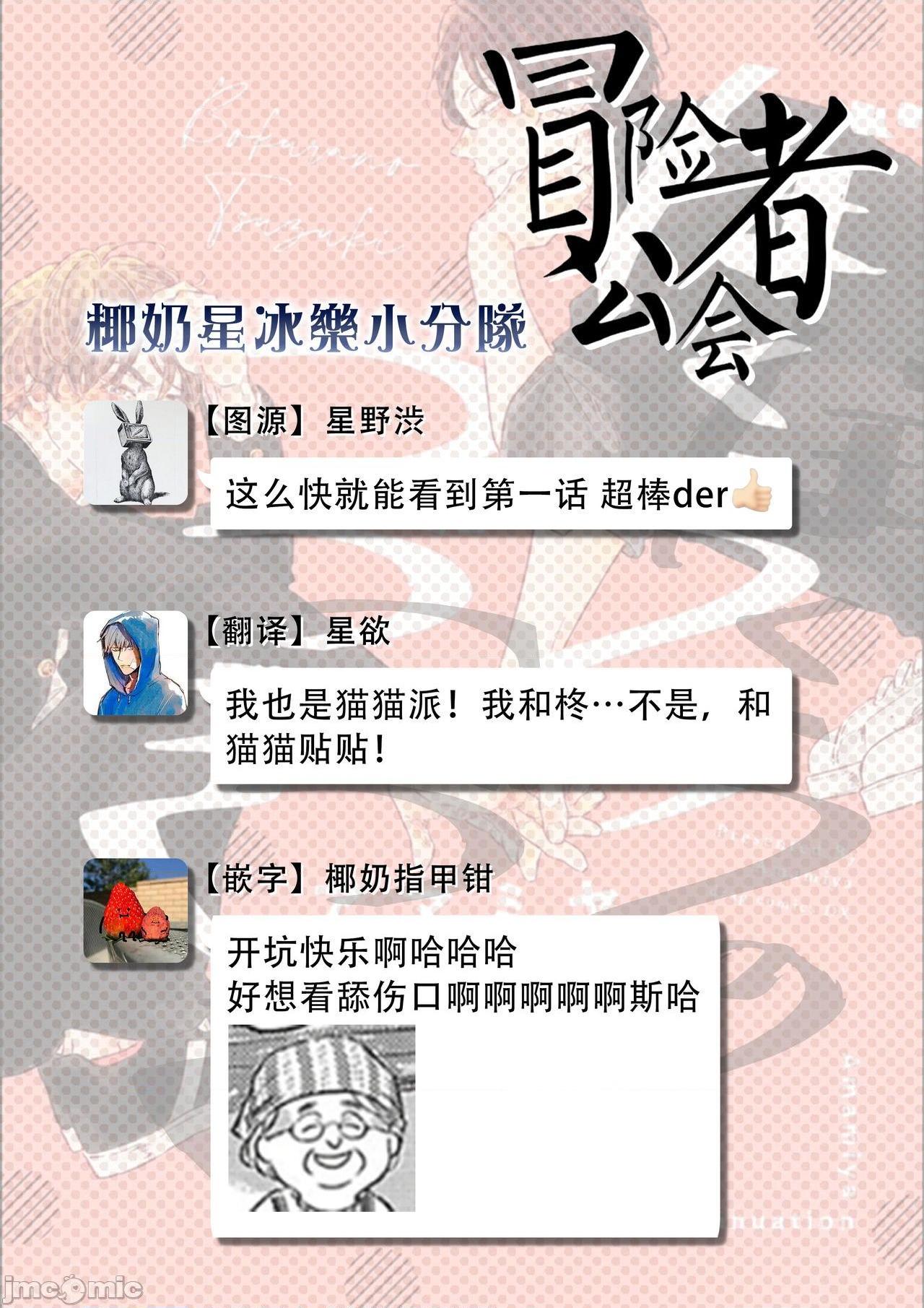 我们的后续[冒险者公会] [アマミヤ] ぼくらのつづき, страница 37