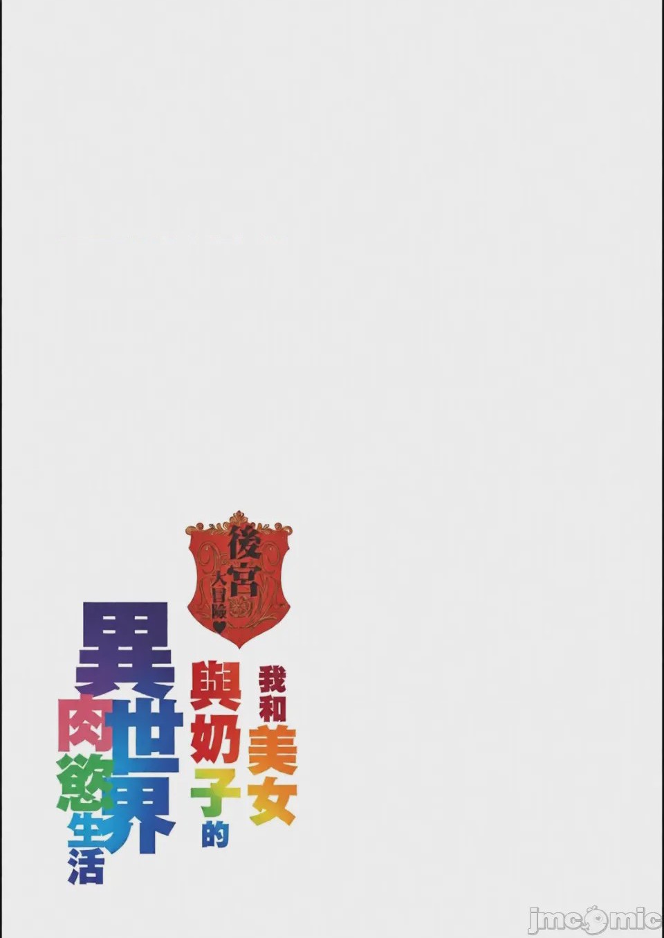 第1话, страница 191