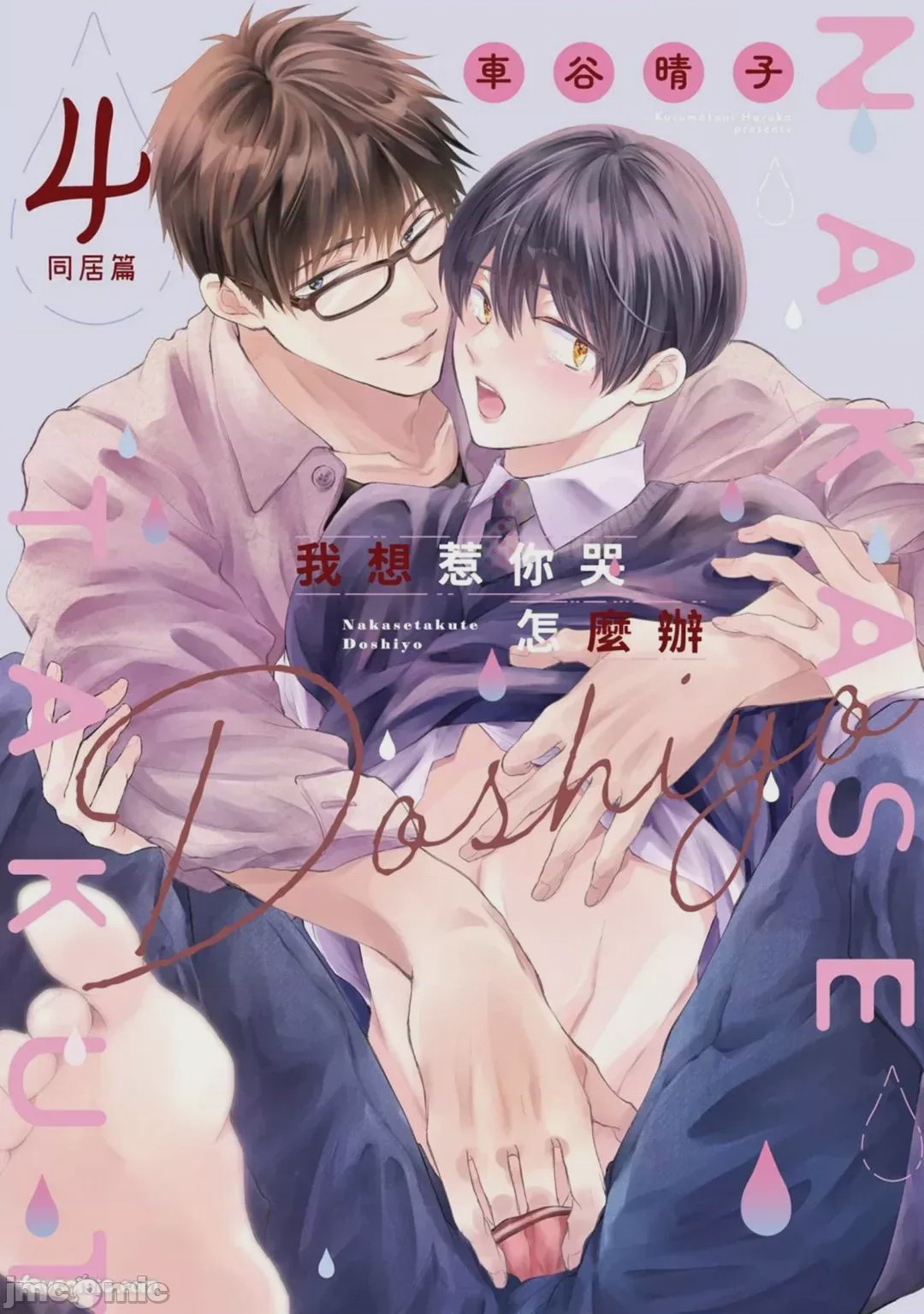 第1话, page 140