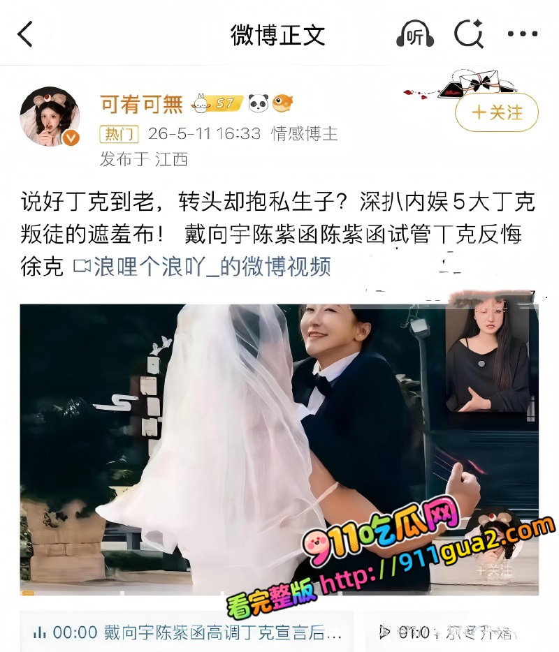 娱乐圈明星 戴向宇 嫖娼风波后又曝背着陈紫函有私生子 照片20