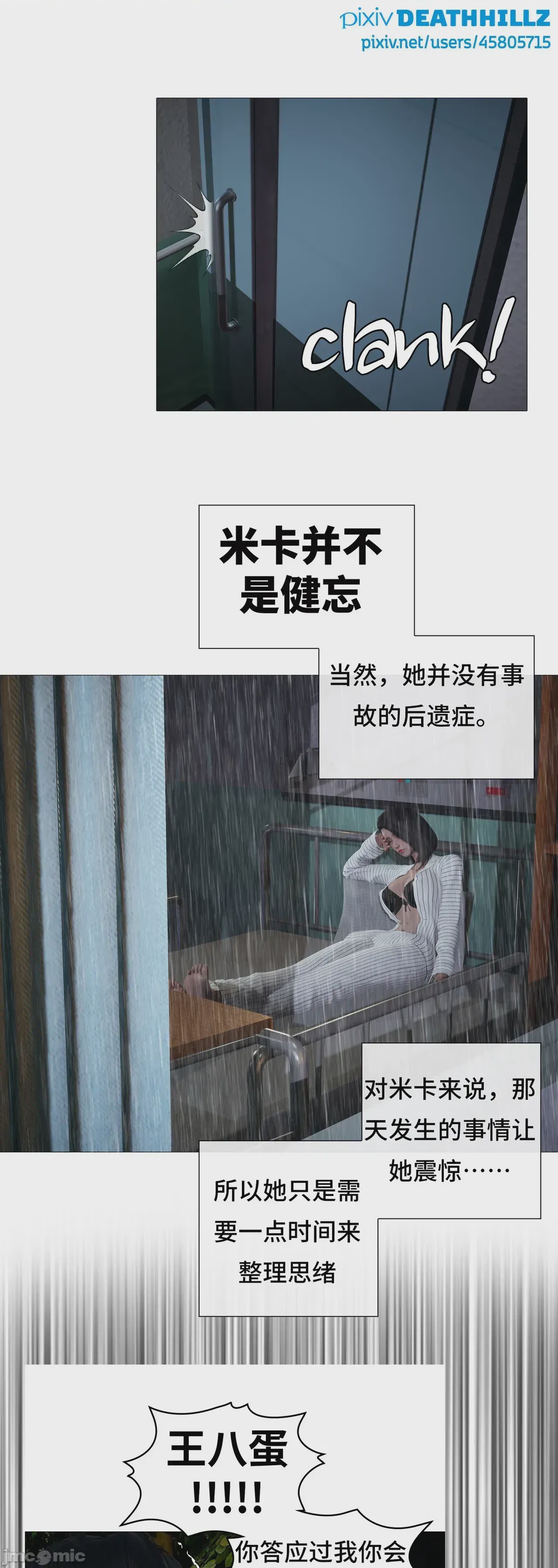 第1话, страница 949