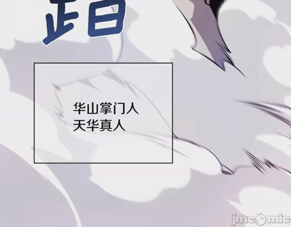 第1话 第1話 最弱弟子, страница 455