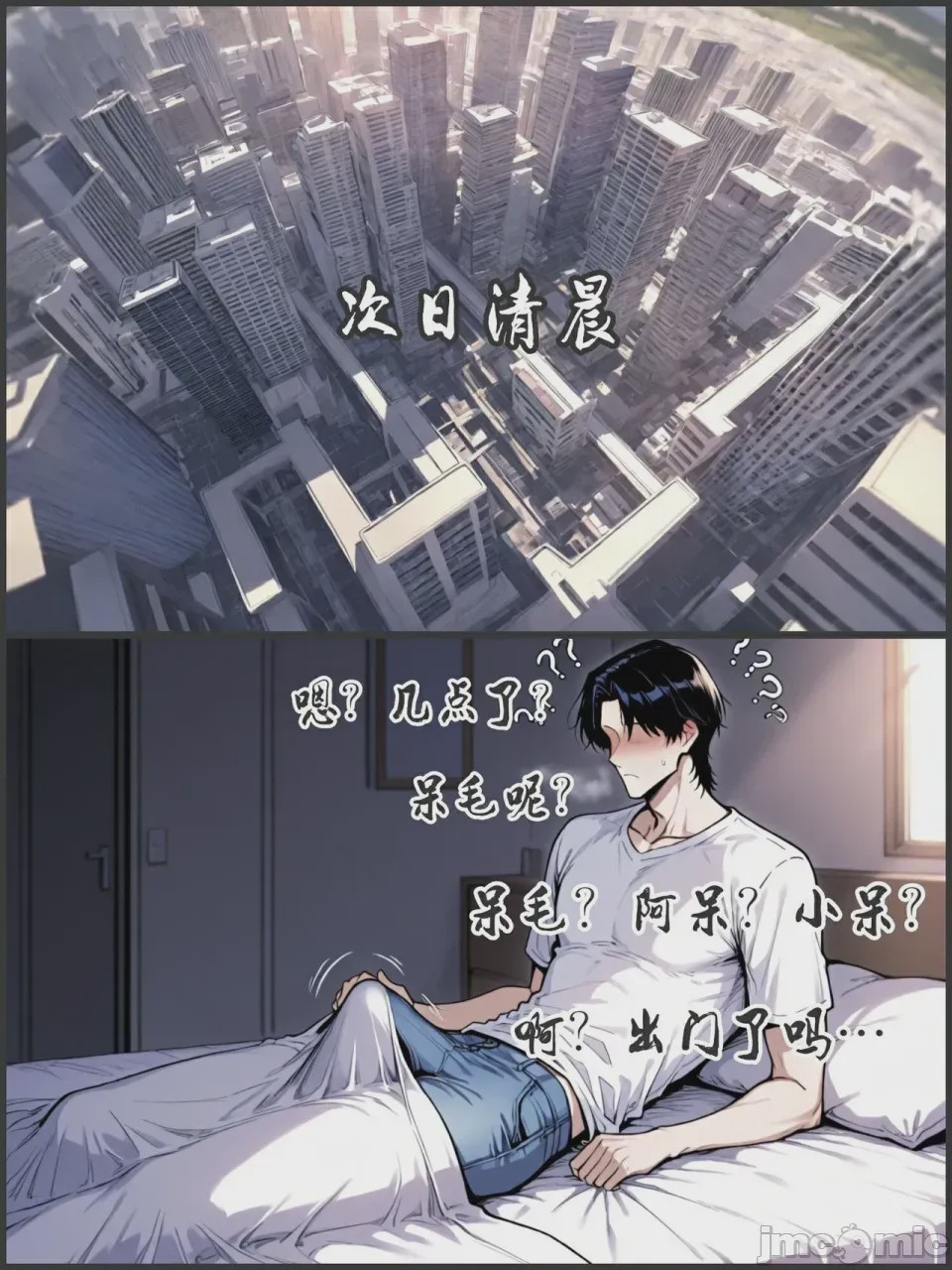 第1话, страница 255