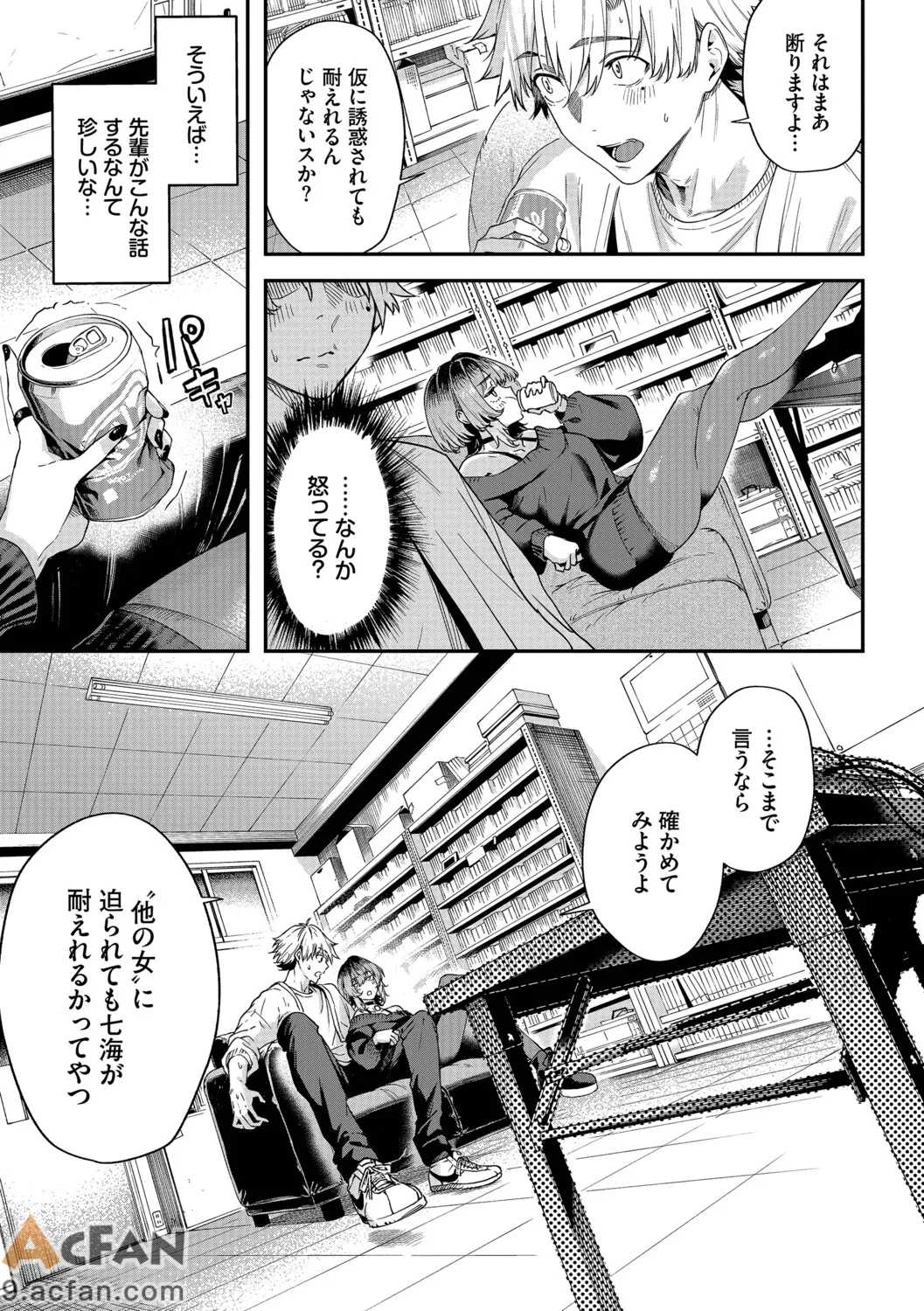 第1章, pahina 32
