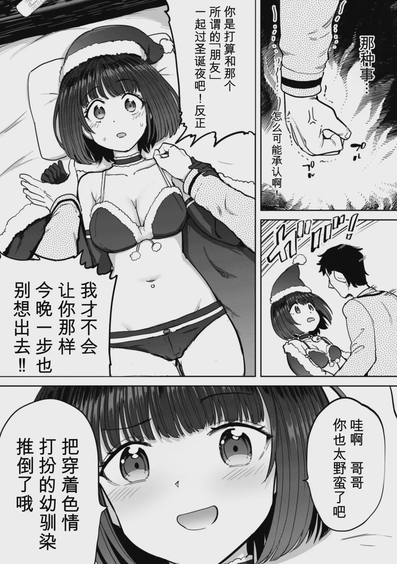 第1话, страница 124