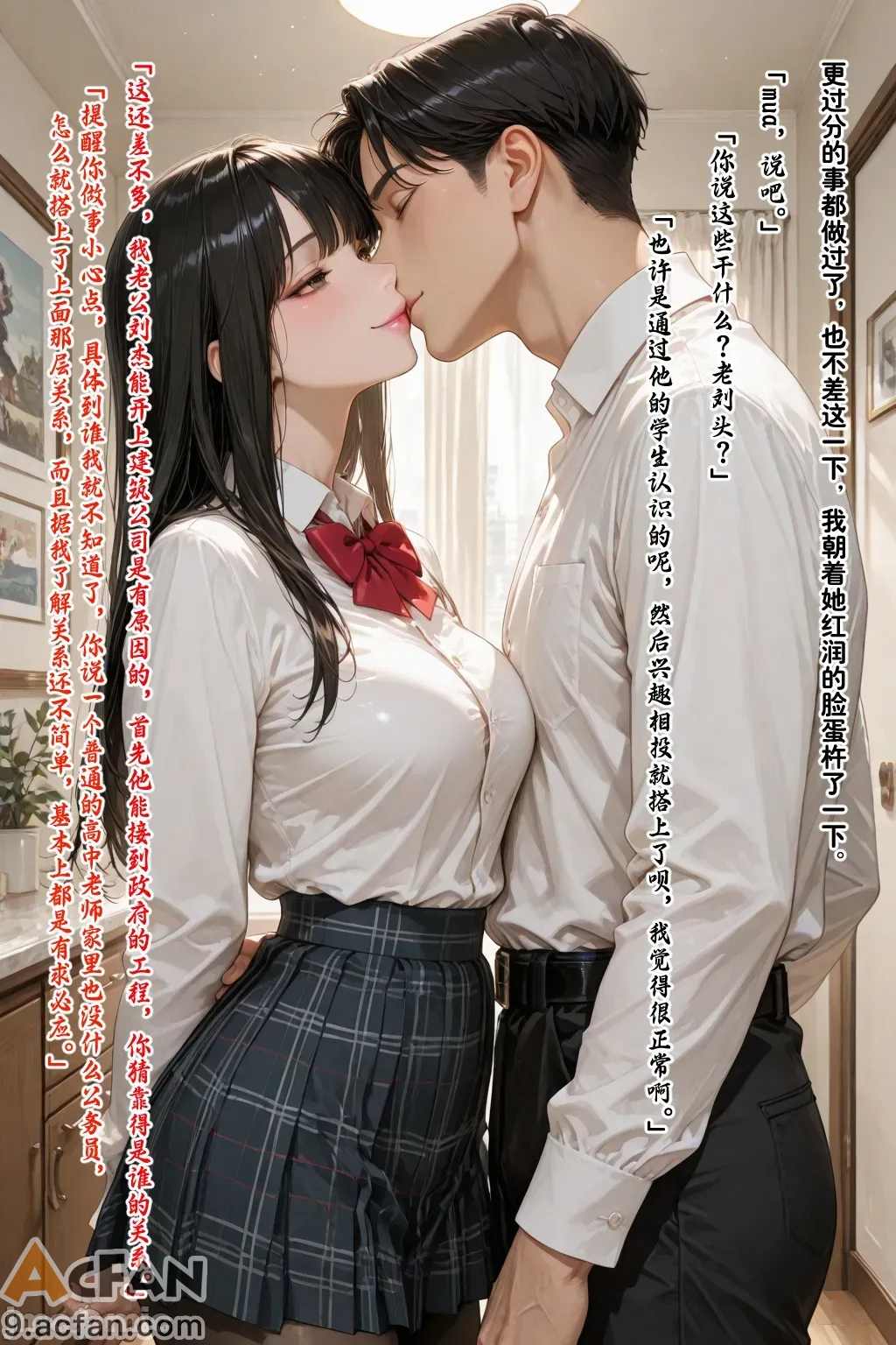 老婆的怪癖_1，第 387 頁