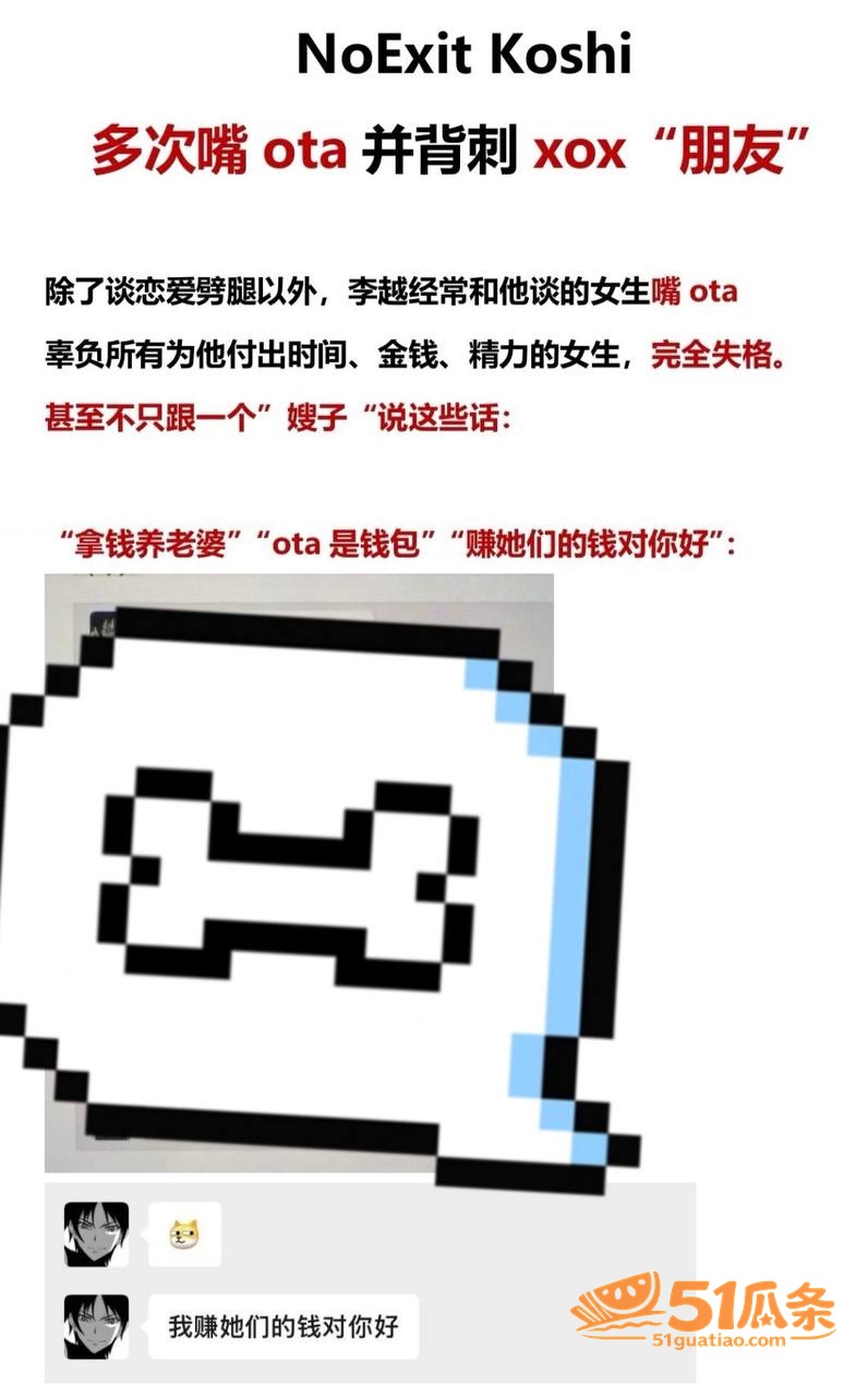 李越 出轨睡粉门 5相关图片17