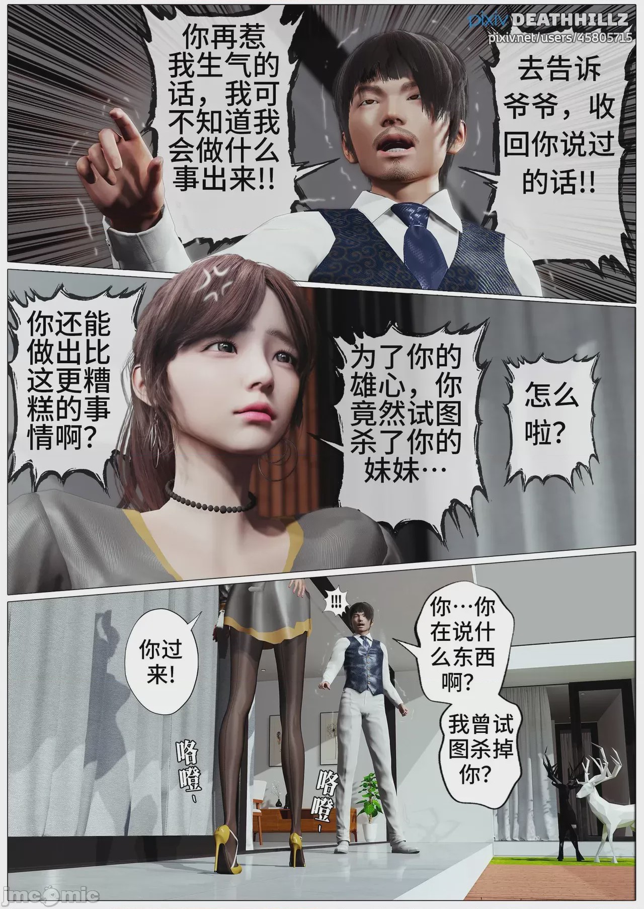 第1话, страница 1235