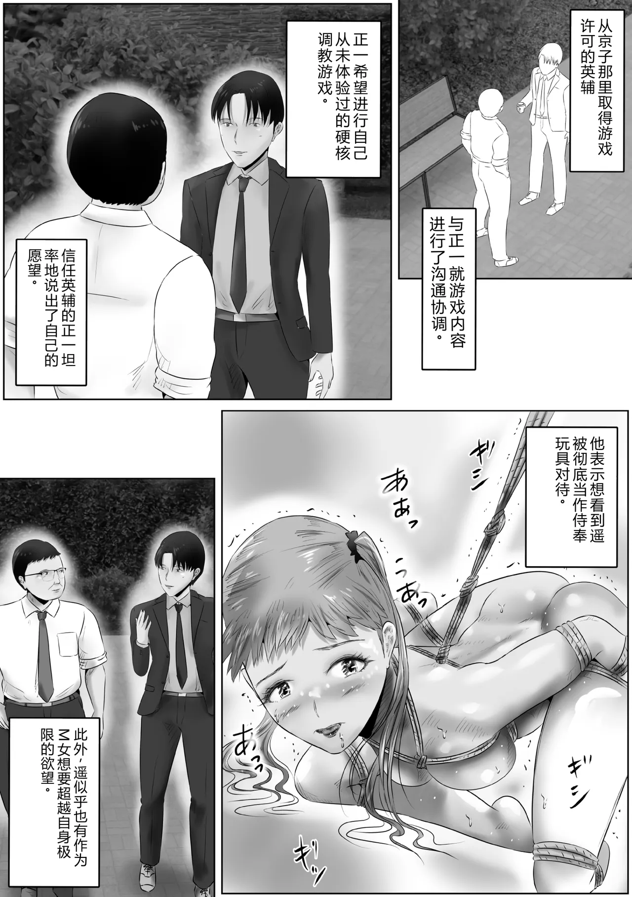 第 1 章, страница 3
