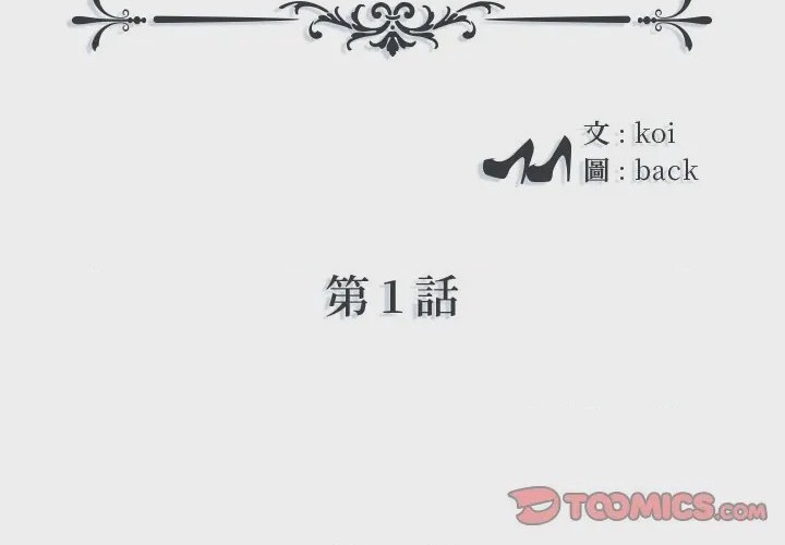 第1话, страница 2