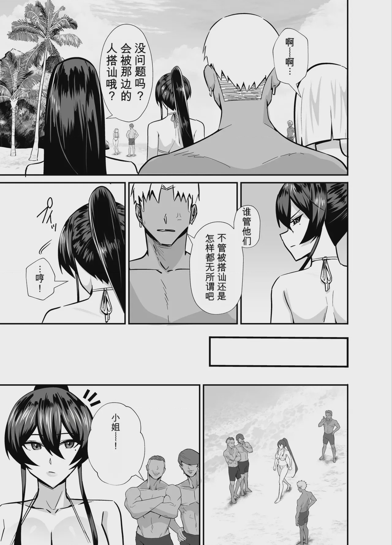 第1话, page 26