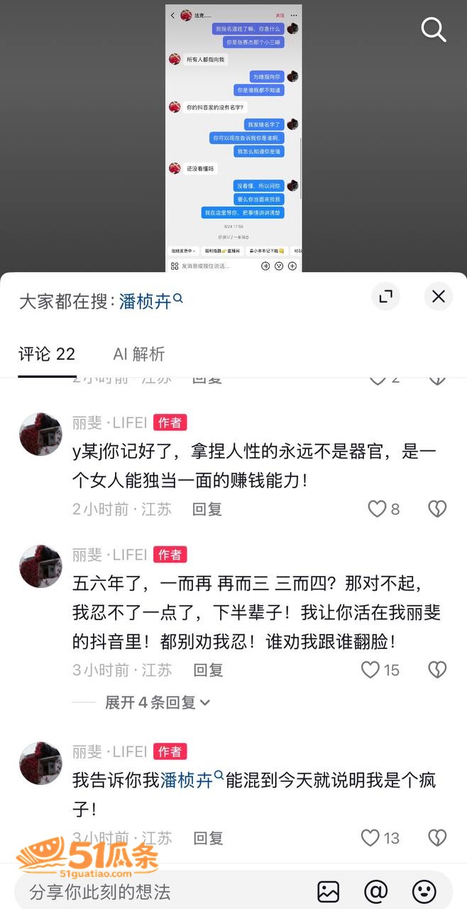 潘桢卉 怒撕丈夫出轨相关图片4