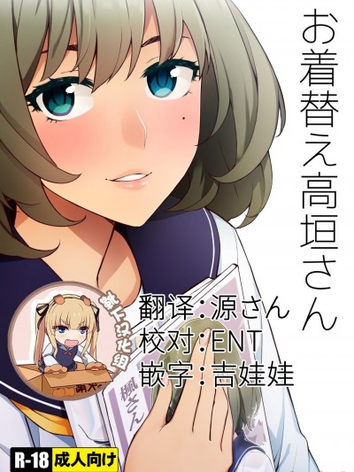 [靴下汉化组] [Digital] [Santa Fe Radio (ぺに健)] お着替え高垣さん (アイドルマスター シンデレラガールズ), страница 34