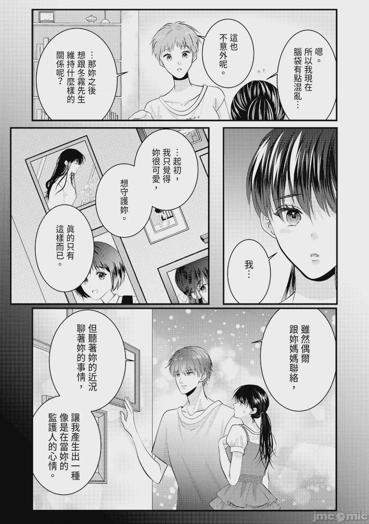 第1话, страница 368