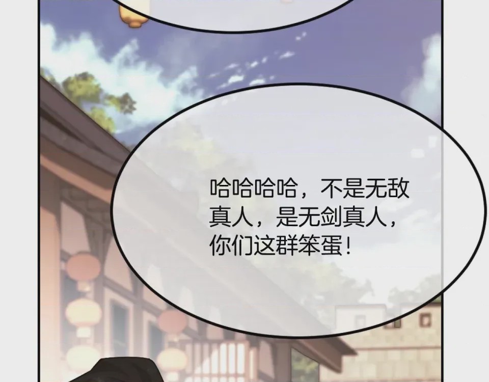 第1话 第1話 最弱弟子，第 509 頁