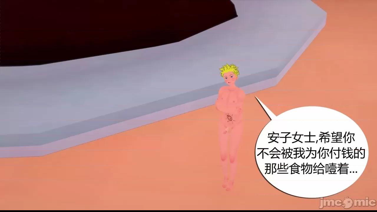 [GeaGTS] Naruto Shrinking Trouble 1 Konoha Girls 第1话, страница 141