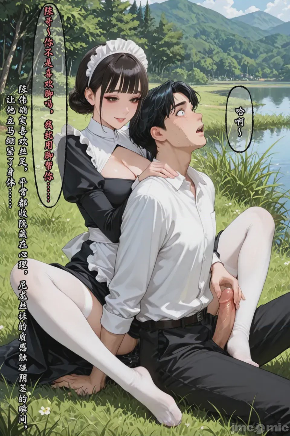 第1话, страница 692