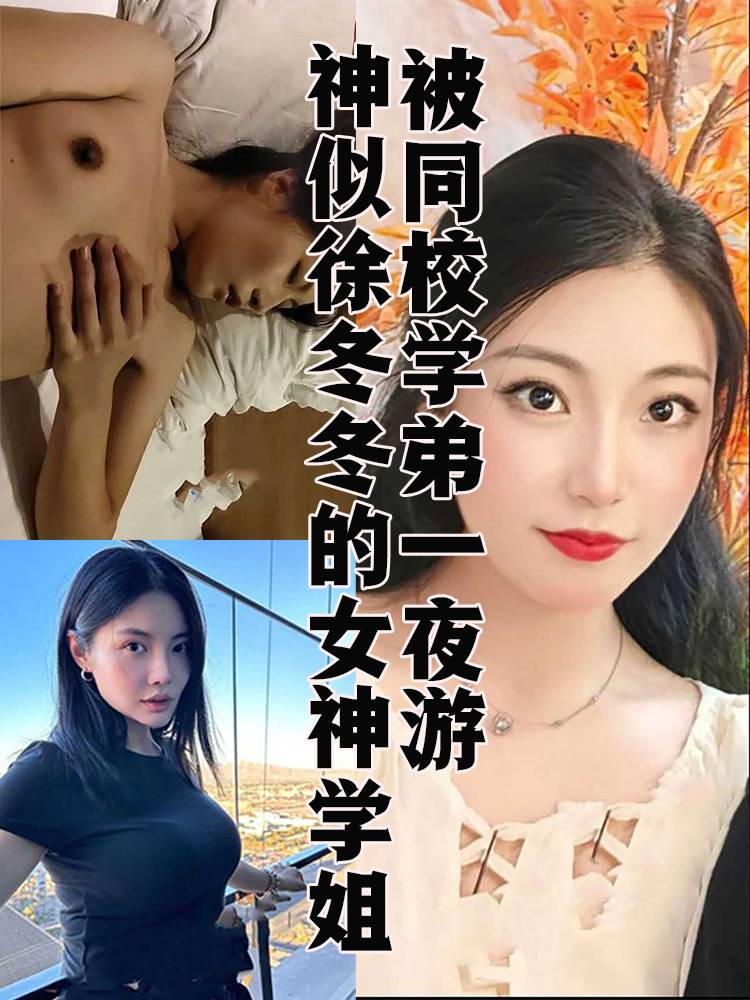 成都文理学院徐冬冬