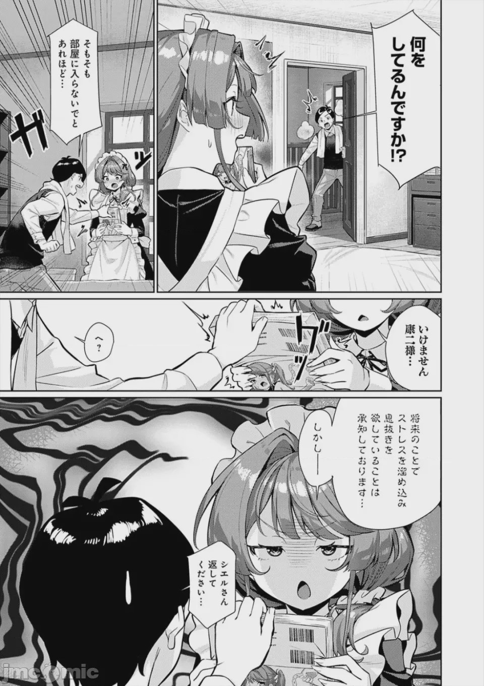 第1话，第 181 页