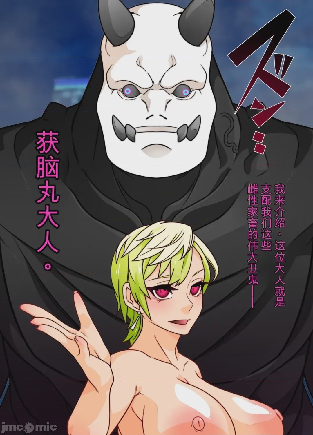 第1话, страница 20