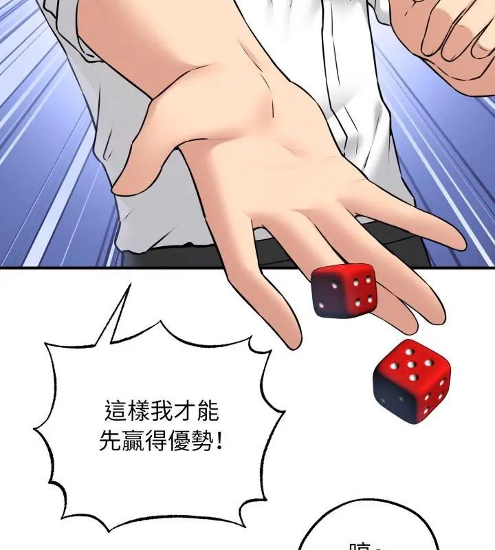 第1話，第 259 页
