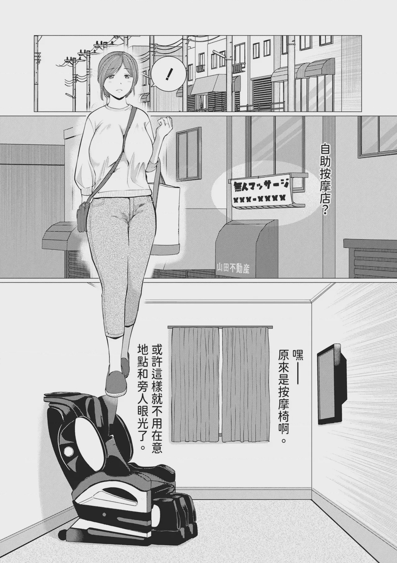 第1话，第 5 頁