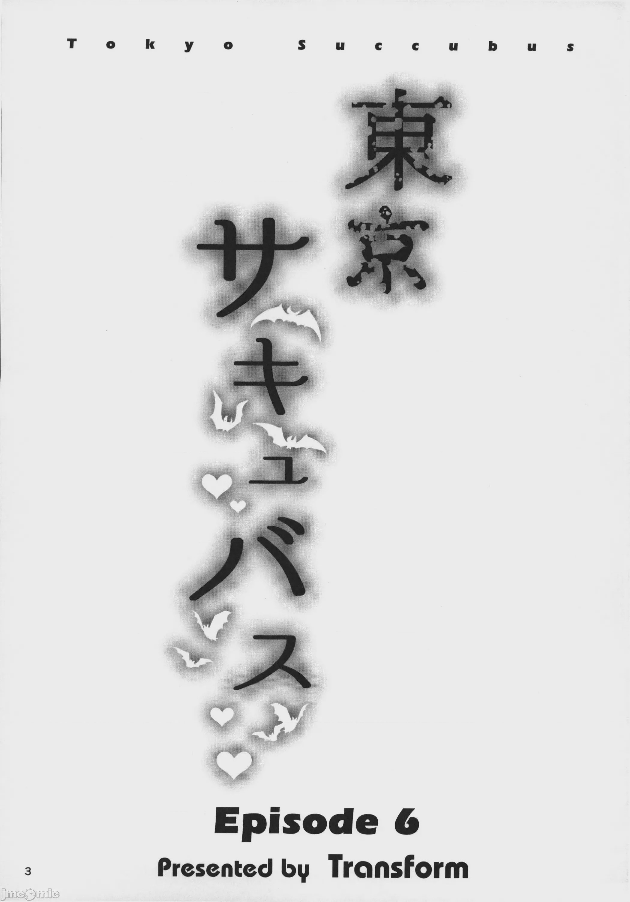 第1话, страница 2