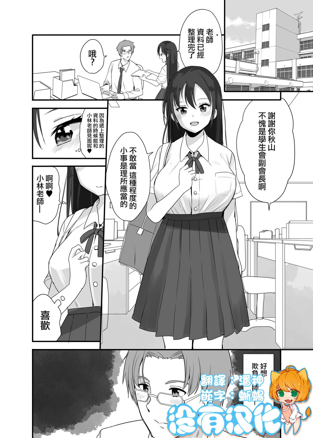 第 1 章，第 1 頁