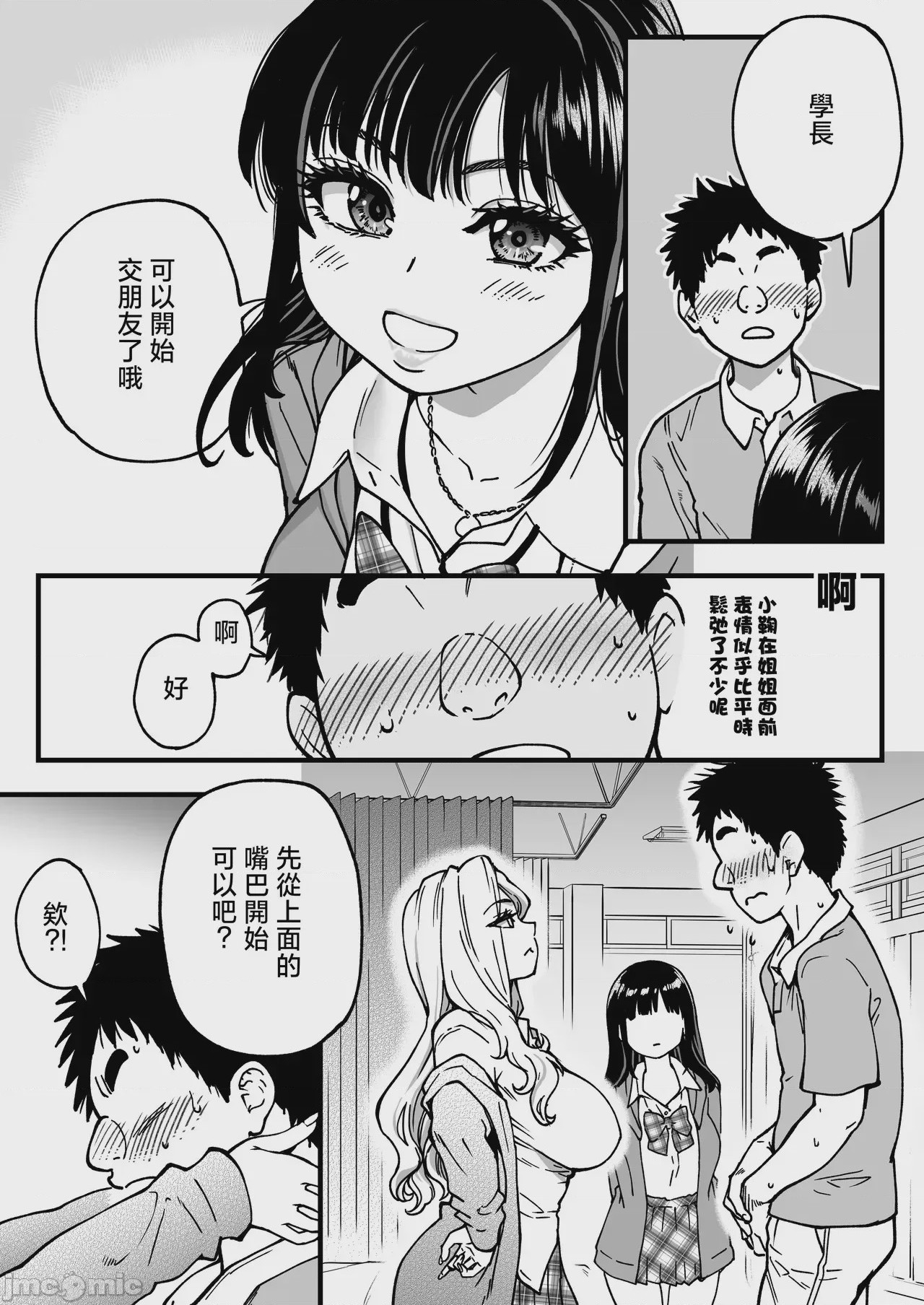 第1话, страница 23