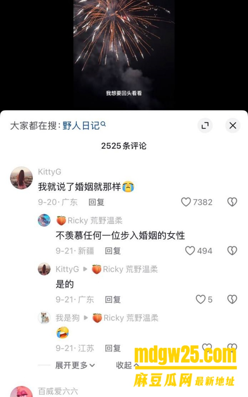 抖音百万网红 周家恩8