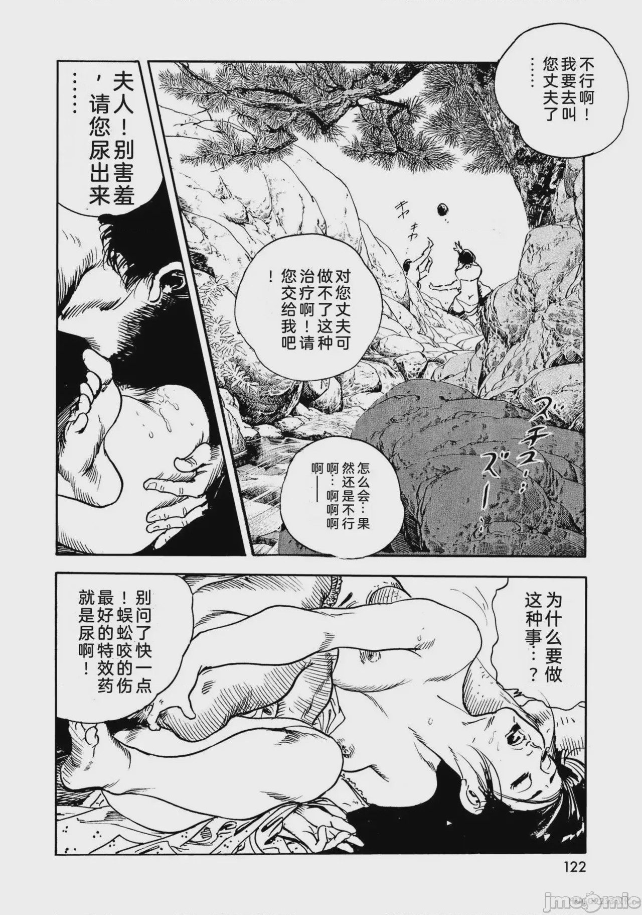 第1话, страница 127